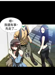 Page 2 of Love Parameter 恋爱辅助器 55-70 - preview thumbnail