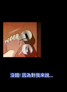 Page 202 of Love Parameter 恋爱辅助器 55-70 - preview thumbnail