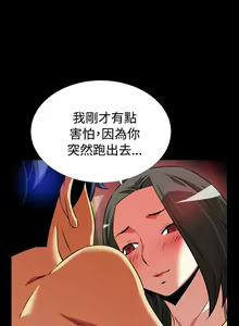 Page 210 of Love Parameter 恋爱辅助器 55-70 - preview thumbnail