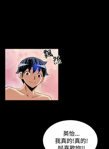 Page 212 of Love Parameter 恋爱辅助器 55-70 - preview thumbnail