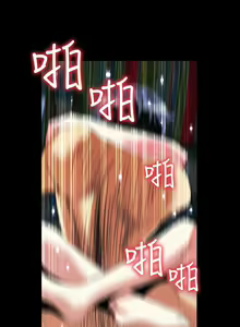 Page 220 of Love Parameter 恋爱辅助器 55-70 - preview thumbnail