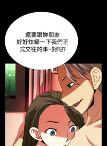 Page 228 of Love Parameter 恋爱辅助器 55-70 - preview thumbnail