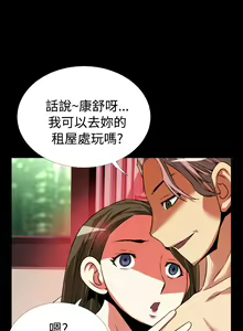 Page 229 of Love Parameter 恋爱辅助器 55-70 - preview thumbnail