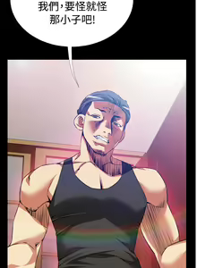 Page 23 of Love Parameter 恋爱辅助器 55-70 - preview thumbnail