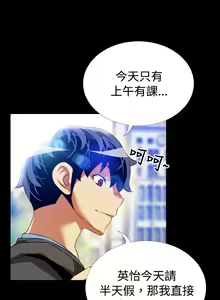 Page 239 of Love Parameter 恋爱辅助器 55-70 - preview thumbnail