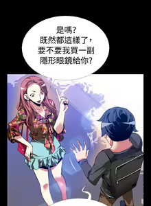 Page 243 of Love Parameter 恋爱辅助器 55-70 - preview thumbnail