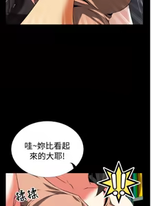 Page 25 of Love Parameter 恋爱辅助器 55-70 - preview thumbnail