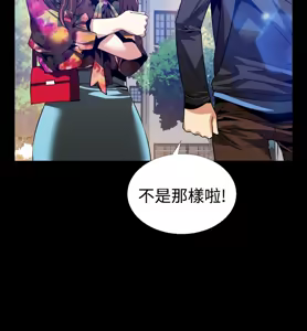 Page 254 of Love Parameter 恋爱辅助器 55-70 - preview thumbnail