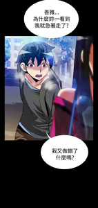 Page 256 of Love Parameter 恋爱辅助器 55-70 - preview thumbnail