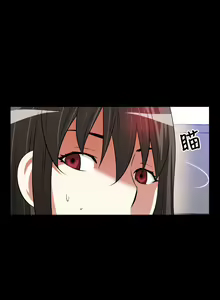 Page 257 of Love Parameter 恋爱辅助器 55-70 - preview thumbnail