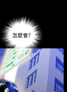Page 259 of Love Parameter 恋爱辅助器 55-70 - preview thumbnail