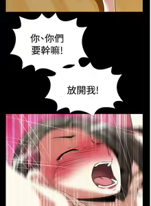 Page 26 of Love Parameter 恋爱辅助器 55-70 - preview thumbnail