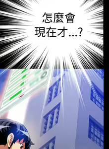Page 263 of Love Parameter 恋爱辅助器 55-70 - preview thumbnail