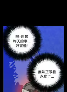 Page 268 of Love Parameter 恋爱辅助器 55-70 - preview thumbnail