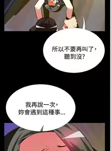 Page 27 of Love Parameter 恋爱辅助器 55-70 - preview thumbnail