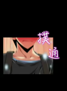 Page 272 of Love Parameter 恋爱辅助器 55-70 - preview thumbnail