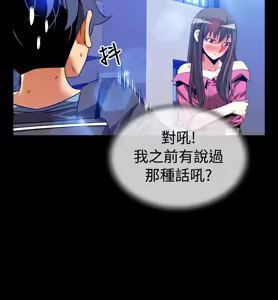 Page 277 of Love Parameter 恋爱辅助器 55-70 - preview thumbnail