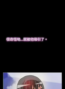 Page 284 of Love Parameter 恋爱辅助器 55-70 - preview thumbnail