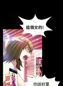 Page 296 of Love Parameter 恋爱辅助器 55-70 - preview thumbnail