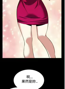 Page 30 of Love Parameter 恋爱辅助器 55-70 - preview thumbnail