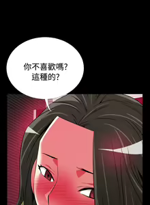 Page 310 of Love Parameter 恋爱辅助器 55-70 - preview thumbnail