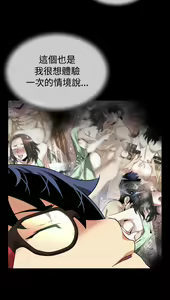 Page 313 of Love Parameter 恋爱辅助器 55-70 - preview thumbnail
