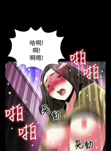 Page 314 of Love Parameter 恋爱辅助器 55-70 - preview thumbnail