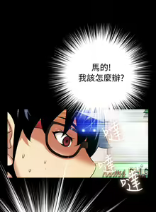Page 333 of Love Parameter 恋爱辅助器 55-70 - preview thumbnail