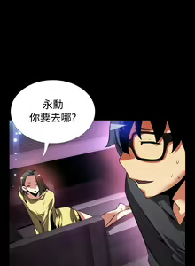 Page 343 of Love Parameter 恋爱辅助器 55-70 - preview thumbnail