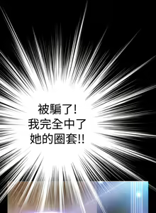 Page 347 of Love Parameter 恋爱辅助器 55-70 - preview thumbnail