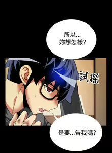 Page 349 of Love Parameter 恋爱辅助器 55-70 - preview thumbnail