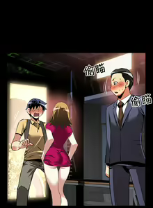 Page 35 of Love Parameter 恋爱辅助器 55-70 - preview thumbnail