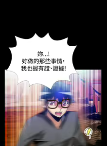 Page 353 of Love Parameter 恋爱辅助器 55-70 - preview thumbnail
