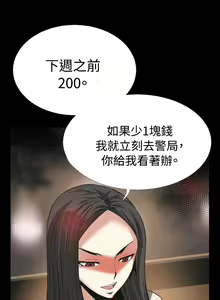 Page 357 of Love Parameter 恋爱辅助器 55-70 - preview thumbnail