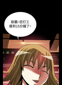 Page 364 of Love Parameter 恋爱辅助器 55-70 - preview thumbnail