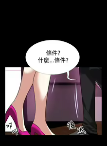 Page 378 of Love Parameter 恋爱辅助器 55-70 - preview thumbnail