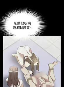 Page 386 of Love Parameter 恋爱辅助器 55-70 - preview thumbnail