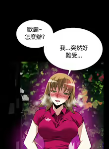 Page 39 of Love Parameter 恋爱辅助器 55-70 - preview thumbnail