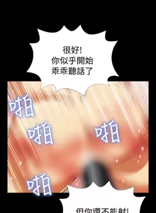 Page 459 of Love Parameter 恋爱辅助器 55-70 - preview thumbnail