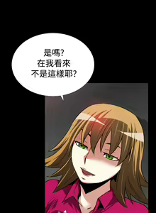 Page 47 of Love Parameter 恋爱辅助器 55-70 - preview thumbnail