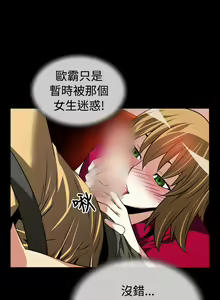 Page 53 of Love Parameter 恋爱辅助器 55-70 - preview thumbnail