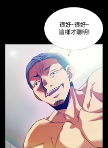 Page 66 of Love Parameter 恋爱辅助器 55-70 - preview thumbnail