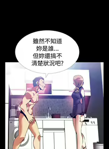 Page 76 of Love Parameter 恋爱辅助器 55-70 - preview thumbnail