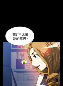 Page 84 of Love Parameter 恋爱辅助器 55-70 - preview thumbnail
