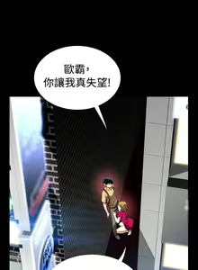 Page 90 of Love Parameter 恋爱辅助器 55-70 - preview thumbnail