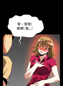 Page 94 of Love Parameter 恋爱辅助器 55-70 - preview thumbnail