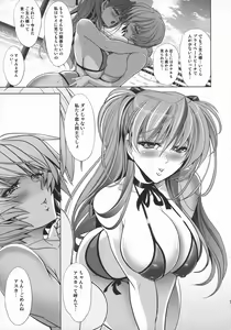 Page 6 of Lovey Dovey - preview thumbnail