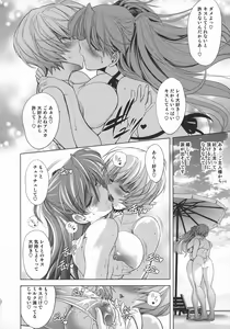 Page 7 of Lovey Dovey - preview thumbnail