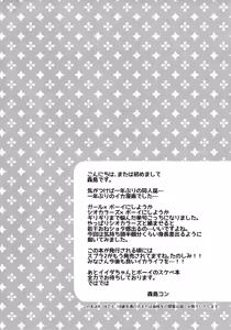 Page 3 of Rironjou 3-patsu made nara Taeraremasu. - preview thumbnail