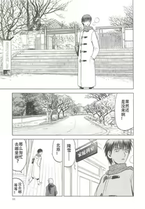 Page 10 of blue snow blue scene.13 - preview thumbnail